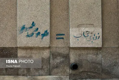 دیوارنویسی