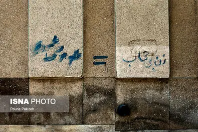 دیوارنویسی