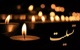 چهره‌پرداز سینمای ایران درگذشت