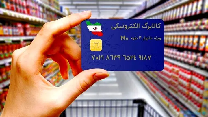 یارانه دی ماه 1402 کی و چقدر واریز می شود؟ 