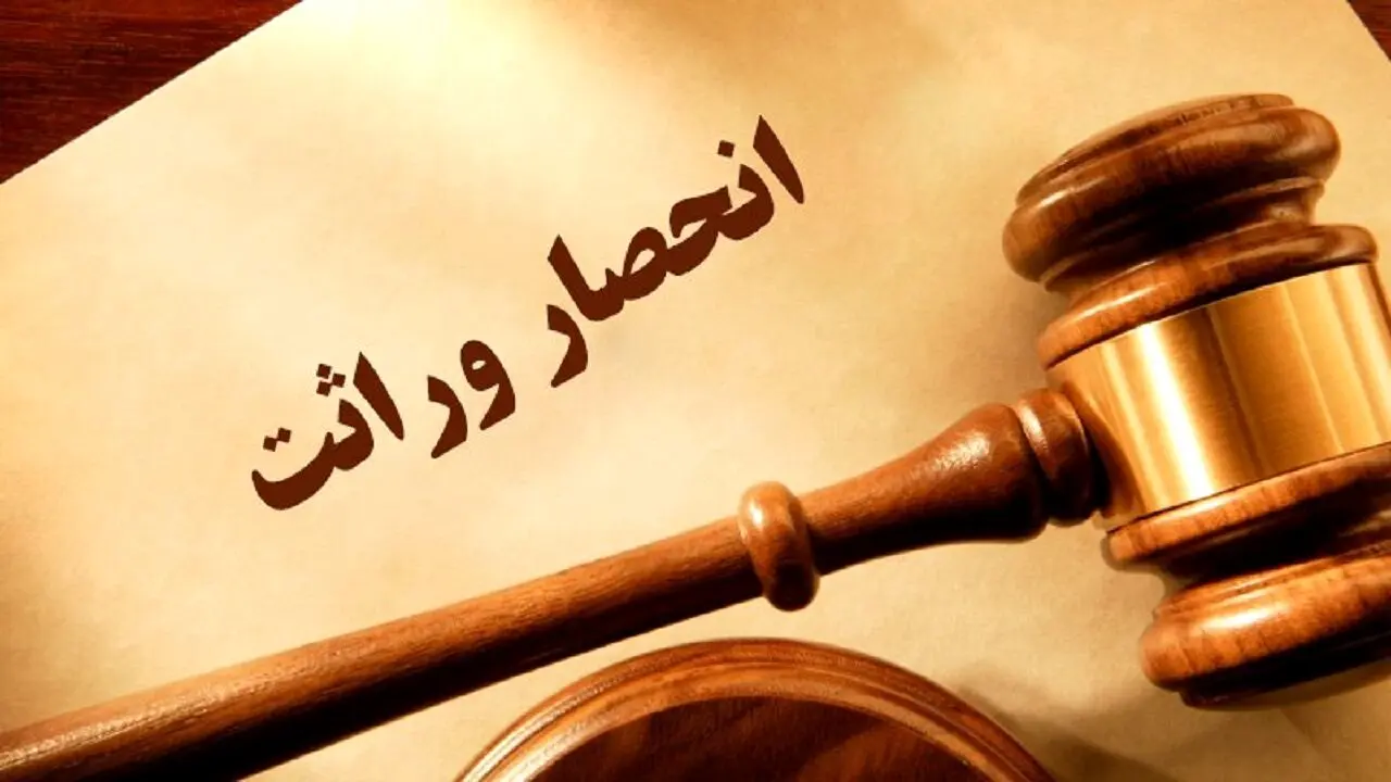 زن بعد از طلاق گرفتن از شوهر نیز می تواند از او ارث ببرد؟