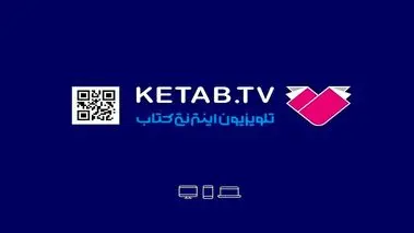 شبکه تلویزیونی اینترنتی جدید آمد