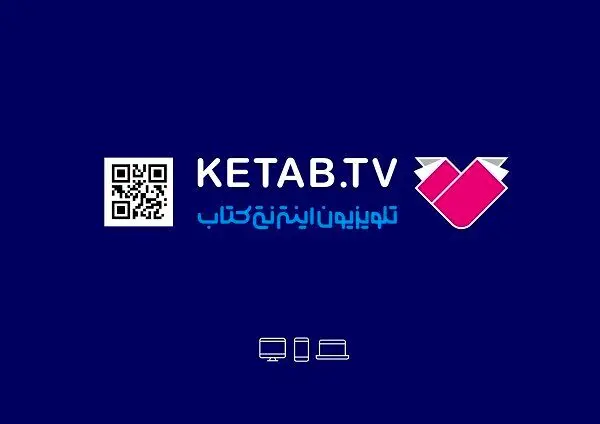 شبکه تلویزیونی اینترنتی جدید آمد