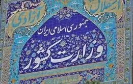 طرح تقسیم استان تهران جدی شد/ تصمیم دولت پزشکیان برای تقسیم تهران به سه استان
