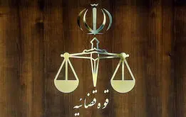 نماینده تهران در مجلس دادگاهی شد