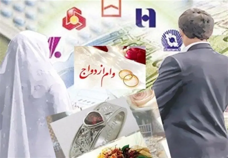 وام 500 میلیون تومانی ازدواج به دهه شصتی ها + شرایط دریافت وام