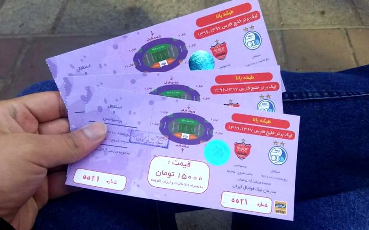 بلیت دربی در بازار سیاه به ۳ میلیون رسید!