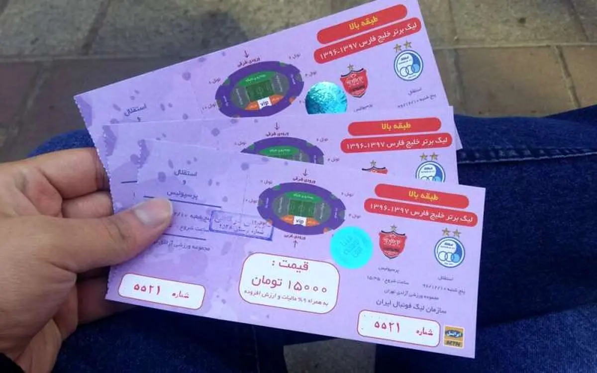 بلیت دربی در بازار سیاه به ۳ میلیون رسید!