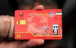 کارت سوخت این افراد باطل شد