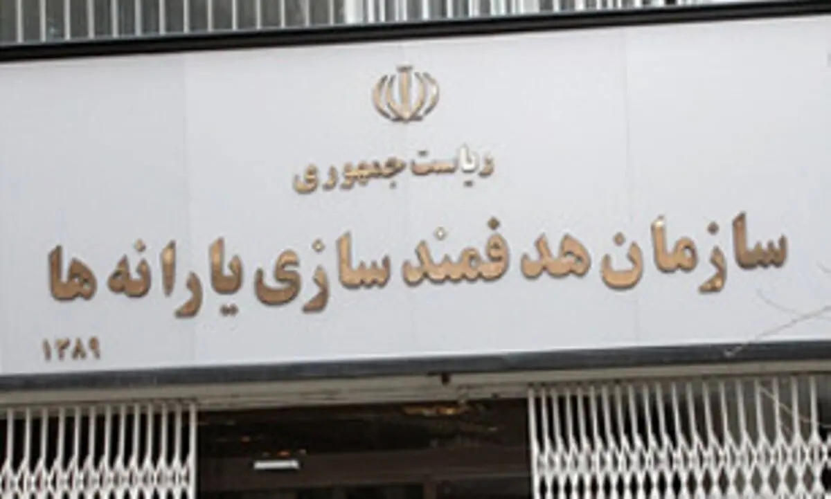 خبر نگران کننده درباره واریز یارانه نقدی
