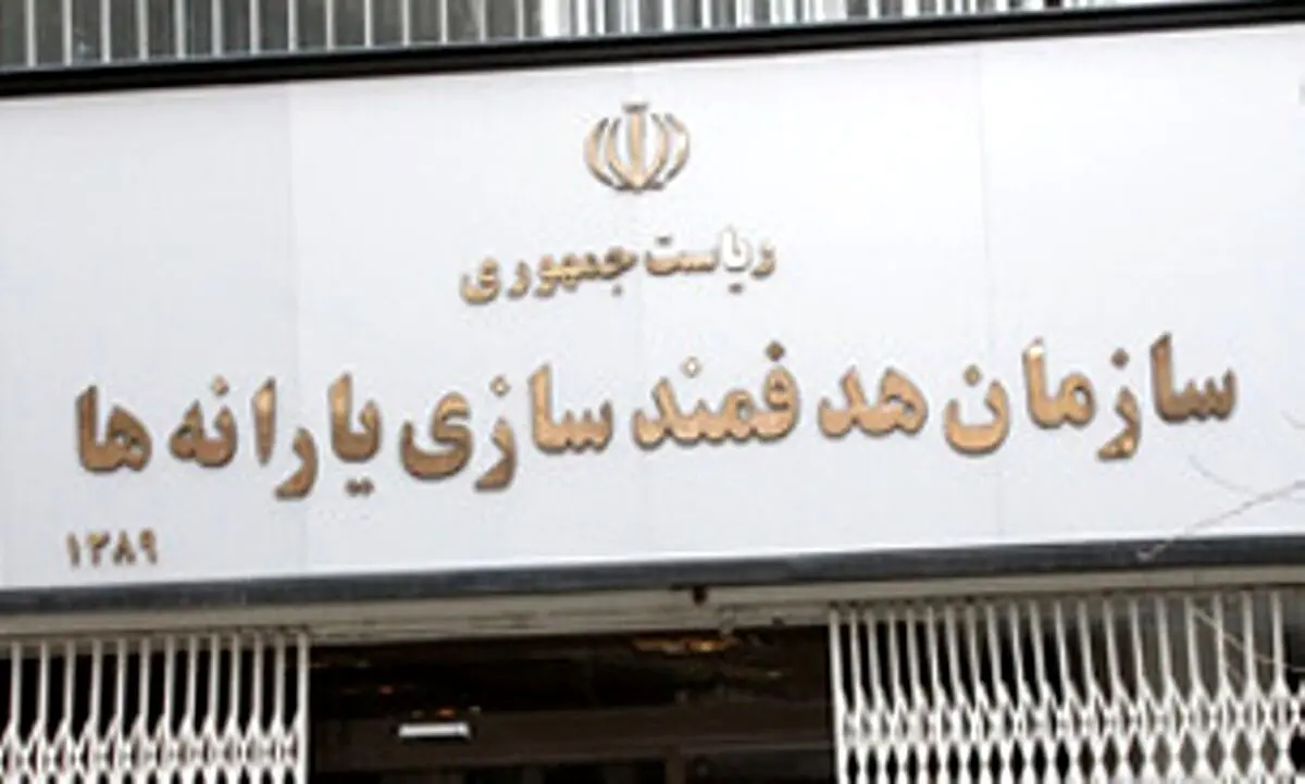 خبر مهم درباره ثبت‌نام متقاضیان جدید یارانه