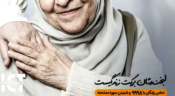 پویش احسان همراه اول از روز مادر تا روز پدر آغاز شد