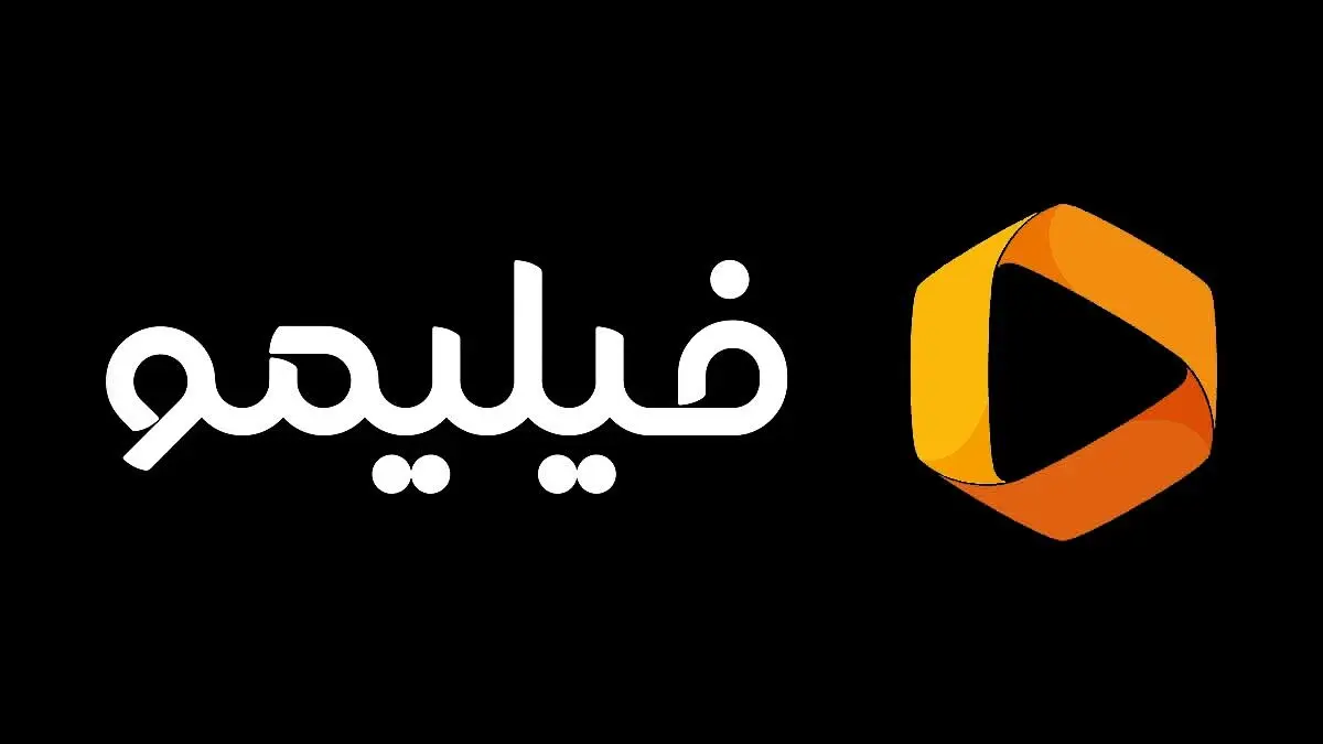 
قرار منع تعقیب فیلیمو صادر شد
