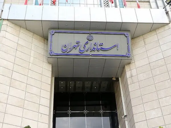 نحوه فعالیت ادارات و مدارس تهران اعلام شد + جزییات