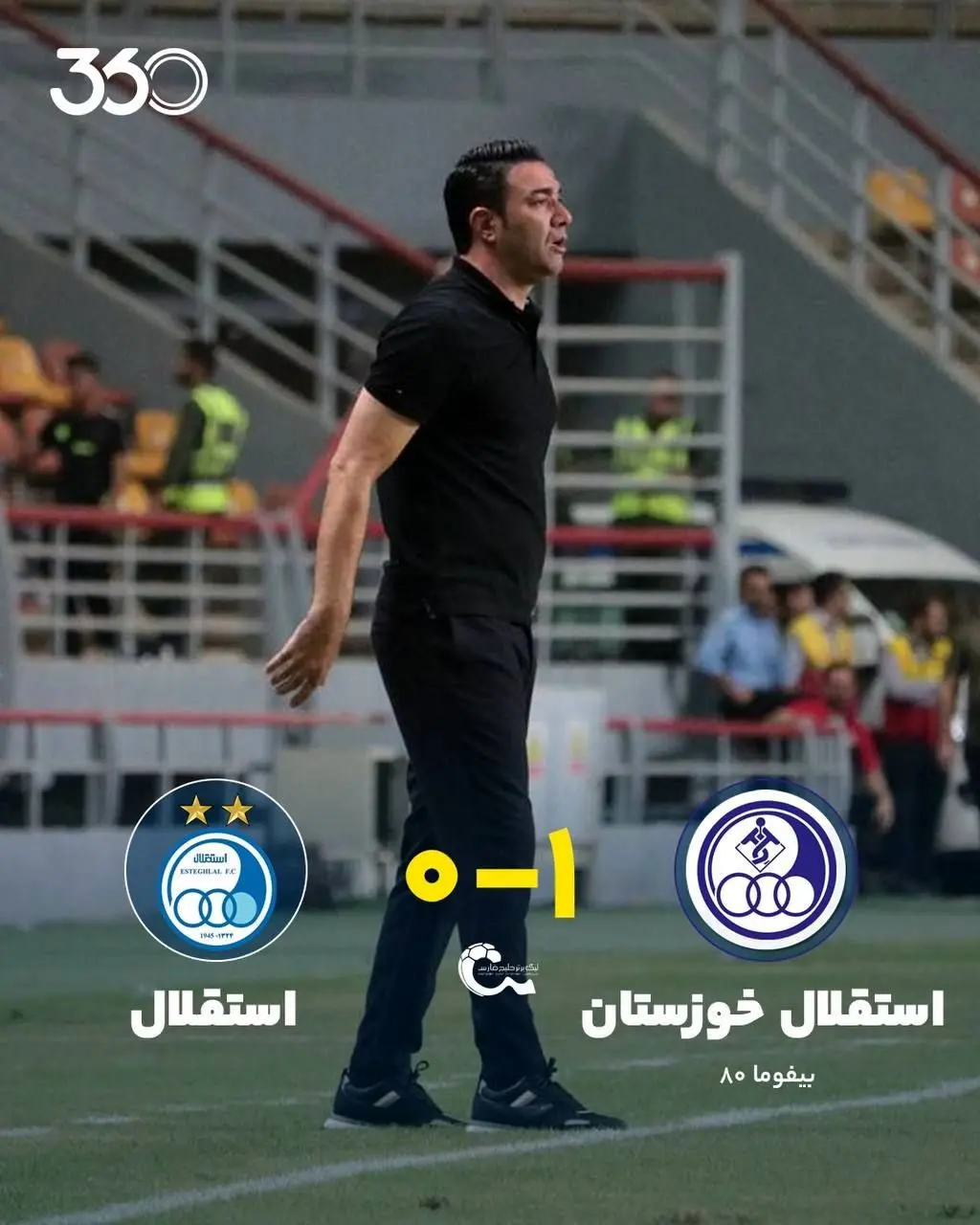 شعار هواداران استقلال علیه جواد نکونام 