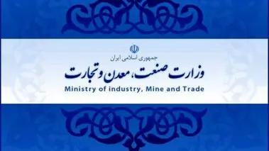 اطلاعیه جدید وزارت صمت درباره شرایط ثبت‌نام خودرو