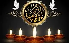 تاریخ دقیق ایام فاطمیه ۱۴۰۴ / شهادت حضرت فاطمه (س) چه روزی است؟
