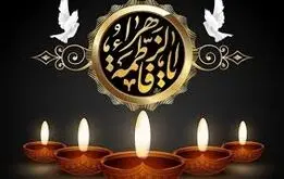 تاریخ دقیق ایام فاطمیه ۱۴۰۴ / شهادت حضرت فاطمه (س) چه روزی است؟
