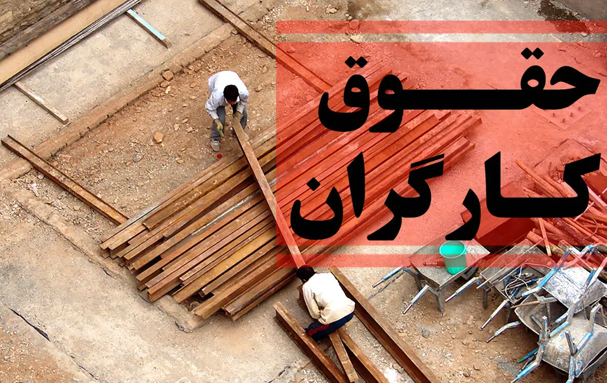 خبر مهم درباره زمان واریز حق مسکن و حقوق جدید کارگران
