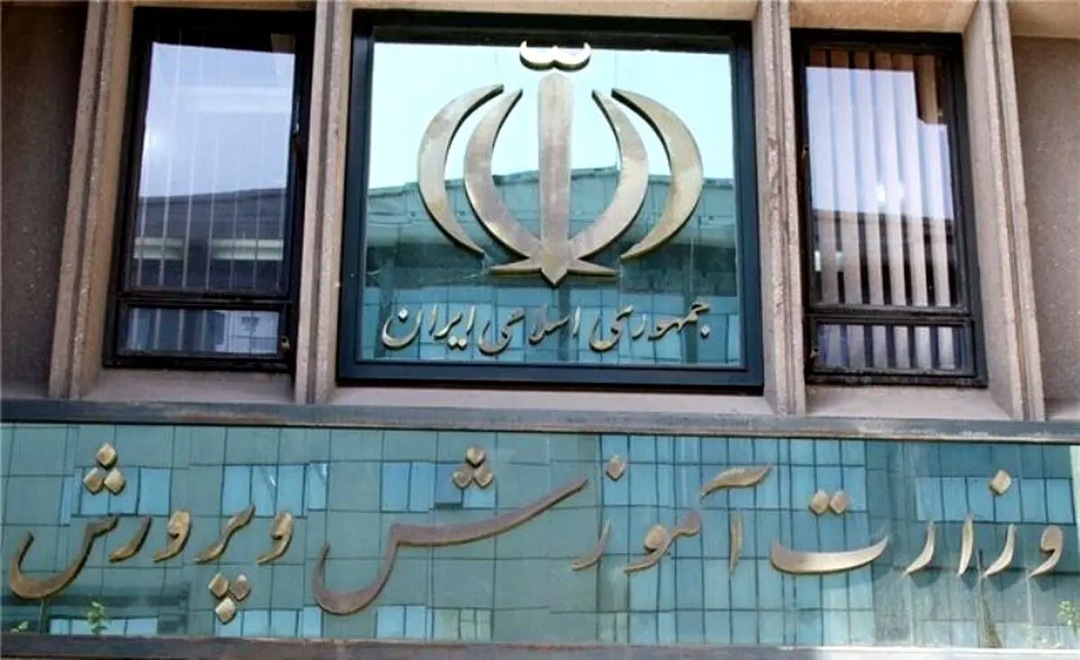 آموزش و پرورش بخشنامه جبران مبالغ تعطیلی مدارس را ابلاغ کرد + جدول