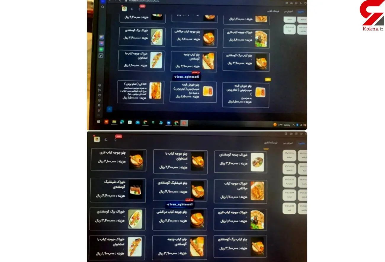 از شیشلیک تا کنتاکی در منوی غذای مدارس | واکنش عجیب وزیر آموزش و پرورش   + فیلم 
