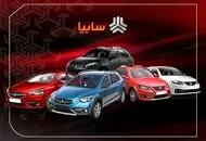 آغاز ثبت نام سایپا: عرضه خودرو های اطلس، ساینا و کوییک + لینک

