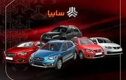آغاز ثبت نام سایپا: عرضه خودرو های اطلس، ساینا و کوییک + لینک

