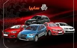 آغاز ثبت نام سایپا: عرضه خودرو های اطلس، ساینا و کوییک + لینک

