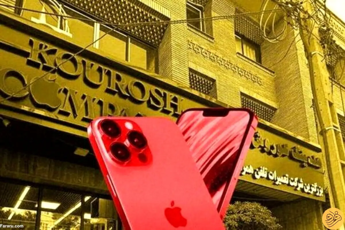 تخلف جدیدی در پرونده کوروش کمپانی سروصدا کرد + فیلم

