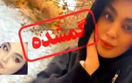 این  افراد به‌طور مرموزی ناپدید شدند و بی رد هستند