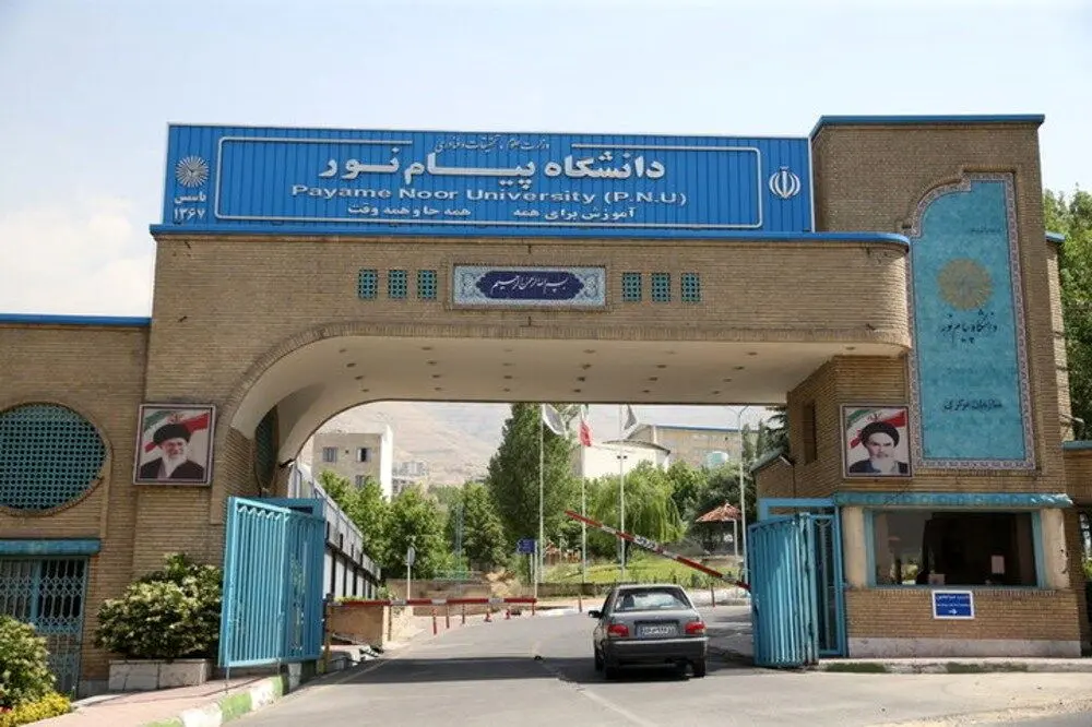 پرداخت شهریه دانشگاه پیام نور به یورو!
