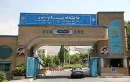 پرداخت شهریه دانشگاه پیام نور به یورو!