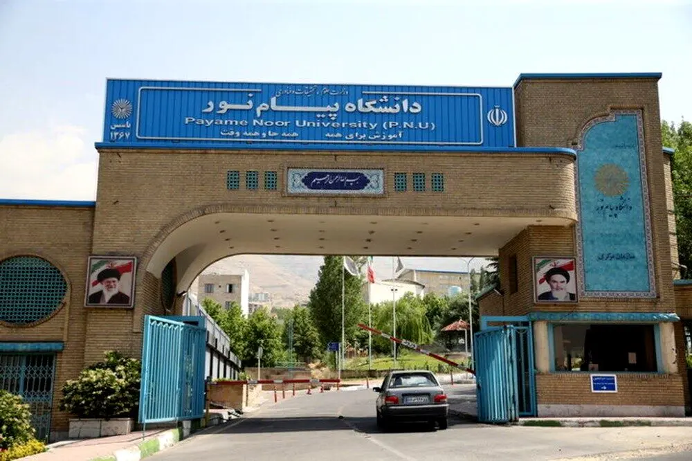 پرداخت شهریه دانشگاه پیام نور به یورو!