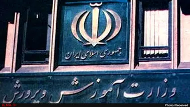 انتقاد تند مجلس از نحوه جذب نیرو در آموزش و پرورش