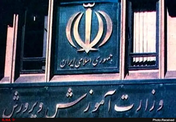 برنامه‌های آموزش و پرورش در دولت سیزدهم اعلام شد