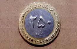 قیمت سکه ۲۵ تومانی قدیمی میلیونی شد | داستان چیه؟