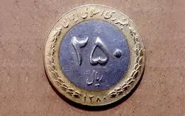 قیمت سکه ۲۵ تومانی قدیمی میلیونی شد | داستان چیه؟