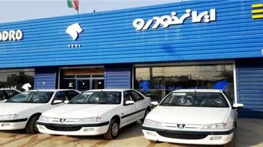شرایط ثبت‌نام طرح ایران خودرو برای مادران