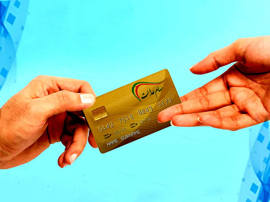 هشدار مهم درباره فروش سهام عدالت