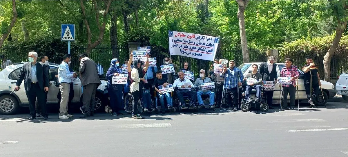 وضعیت اسفناک معلولان؛ مستمری یک معلول ۶۵۵ هزار تومان است!