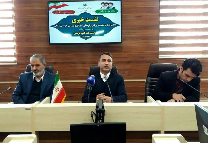 خبر مهم آموزش و پرورش خراسان شمالی