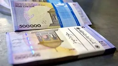 پرداخت۲۰ میلیون تومان وام فوری تا عید /چگونه عیدانه ۲۰ میلیون تومانی را دریافت کنیم؟ 
