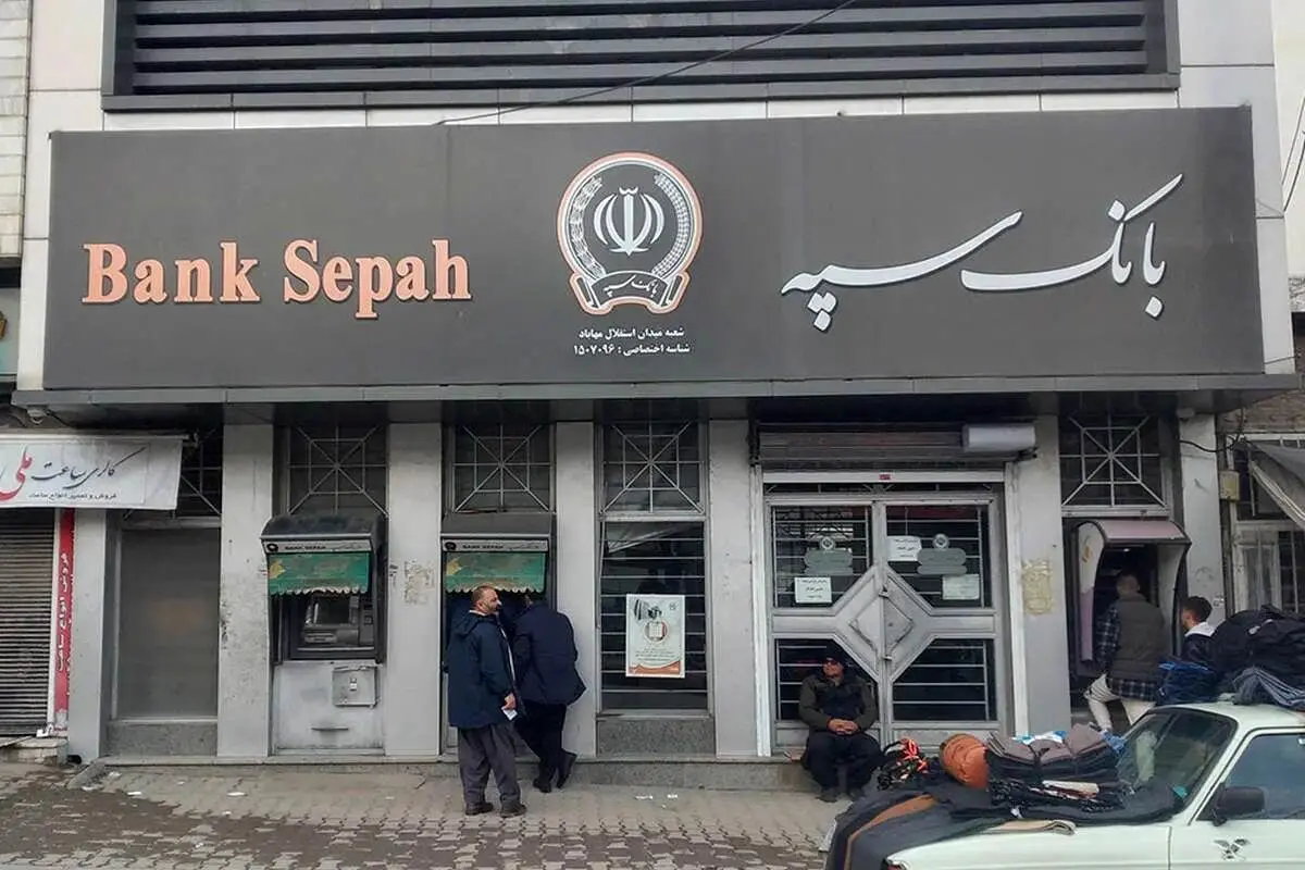 اطلاعیه مهم درباره چک‌های برگشتی بانک سپه