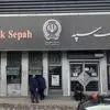 این ۵ بانک در آستانه انحلال؛ سپرده مردم در بانکها ناتراز چه می شود+اسامی بانکها