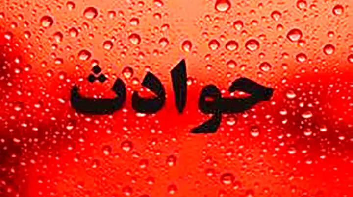 غرق شدن در رودخانه چهارمحال و بختیاری | ۲ نفر جان باختند