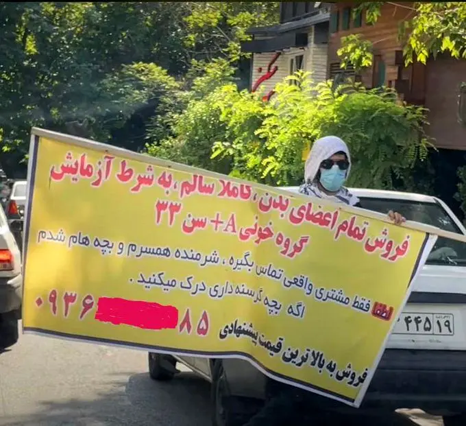 نوشته دردناک و تکان‌دهنده در دست پدر ۳۳ساله/ تصویر