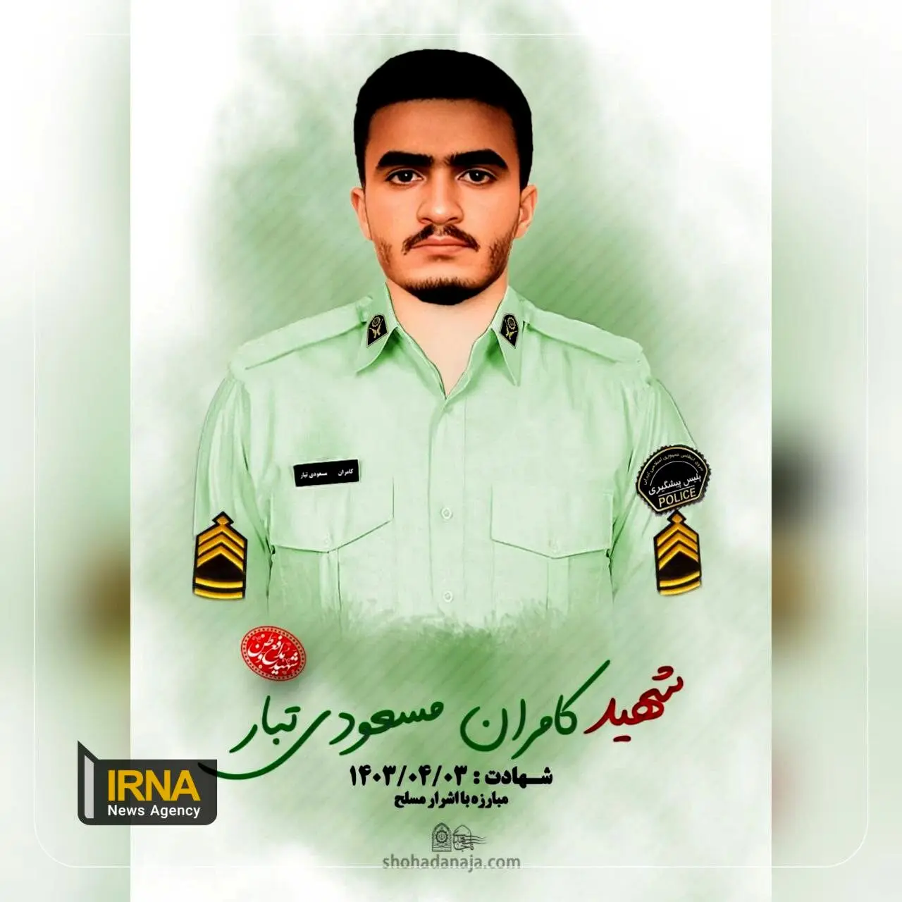 شهادت مامور پلیس شادگان در درگیری با اشرار 