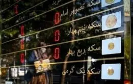 بازار سکه وحشتناک شد، قیمت سکه   امروز دوشنبه 20 مرداد ۱۴۰۴