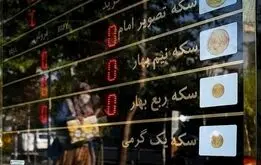طلا برگشت، قیمت سکه ریخت