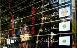 طلا برگشت، قیمت سکه ریخت